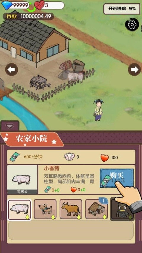 农村生活模拟器下载中文版2 农村生活模拟器下载中文版2