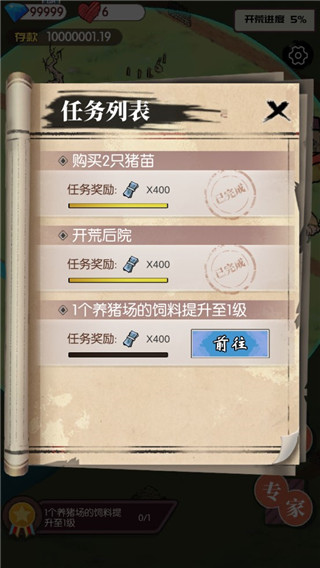 农村生活模拟器下载中文版