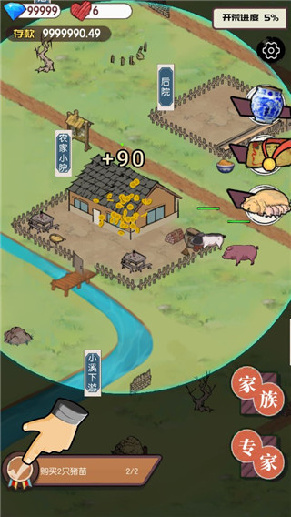 农村生活模拟器下载中文版