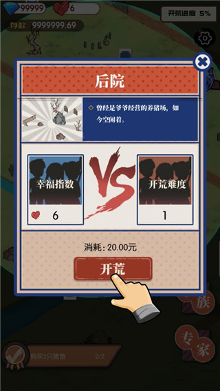 农村生活模拟器下载中文版