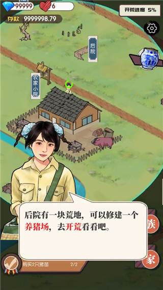 农村生活模拟器下载中文版