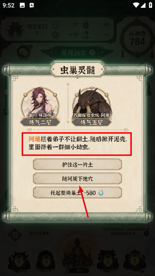 山海仙宗录免广告