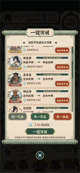 山海仙宗录免广告