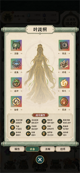 山海仙宗录免广告