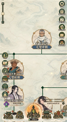山海仙宗录免广告