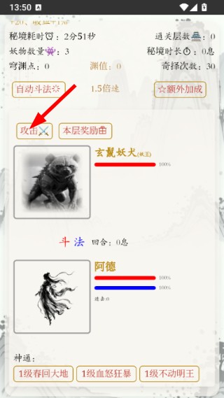 界域穹渊官方版