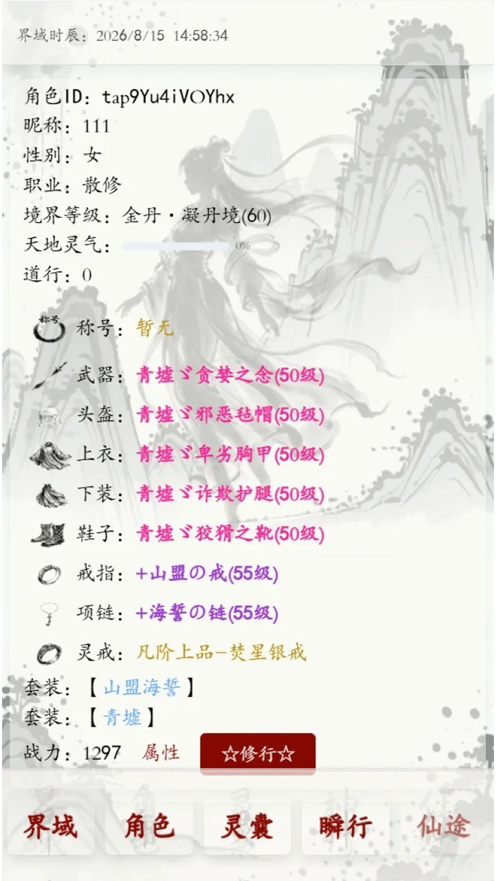 界域穹渊官方版3 界域穹渊官方版3