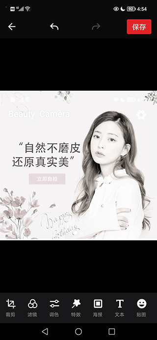 美颜P图滤镜相机软件安卓版