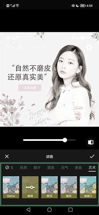 美颜P图滤镜相机软件安卓版