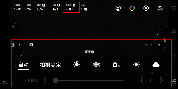 Protake安卓版