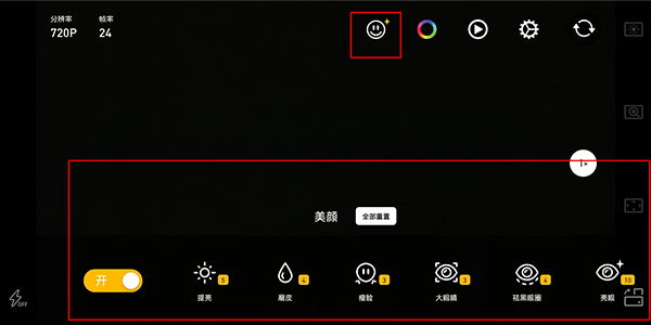 Protake安卓版