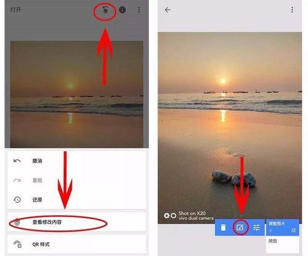 指划修图最新版