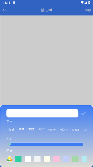 慢简修图拼图免费版