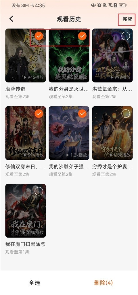 香果免费漫剧官方最新版