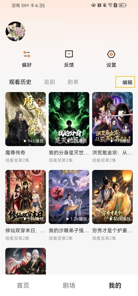 香果免费漫剧官方最新版