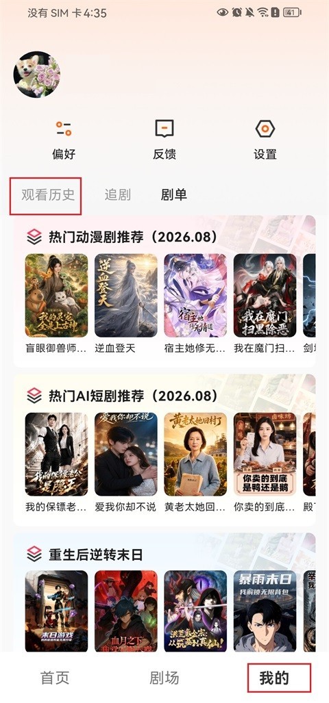 香果免费漫剧官方最新版