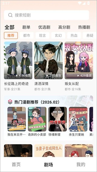 香果免费漫剧官方最新版