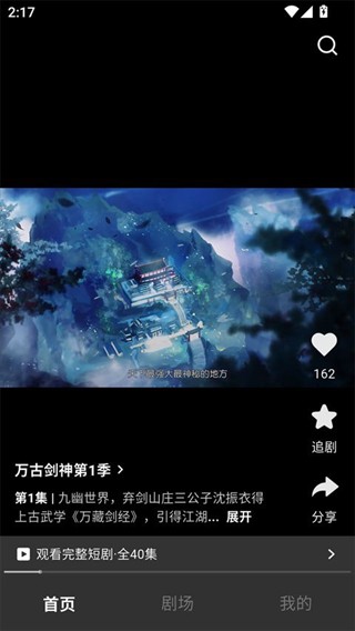 香果免费漫剧官方最新版