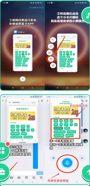 朋友的酒语音盒安卓版