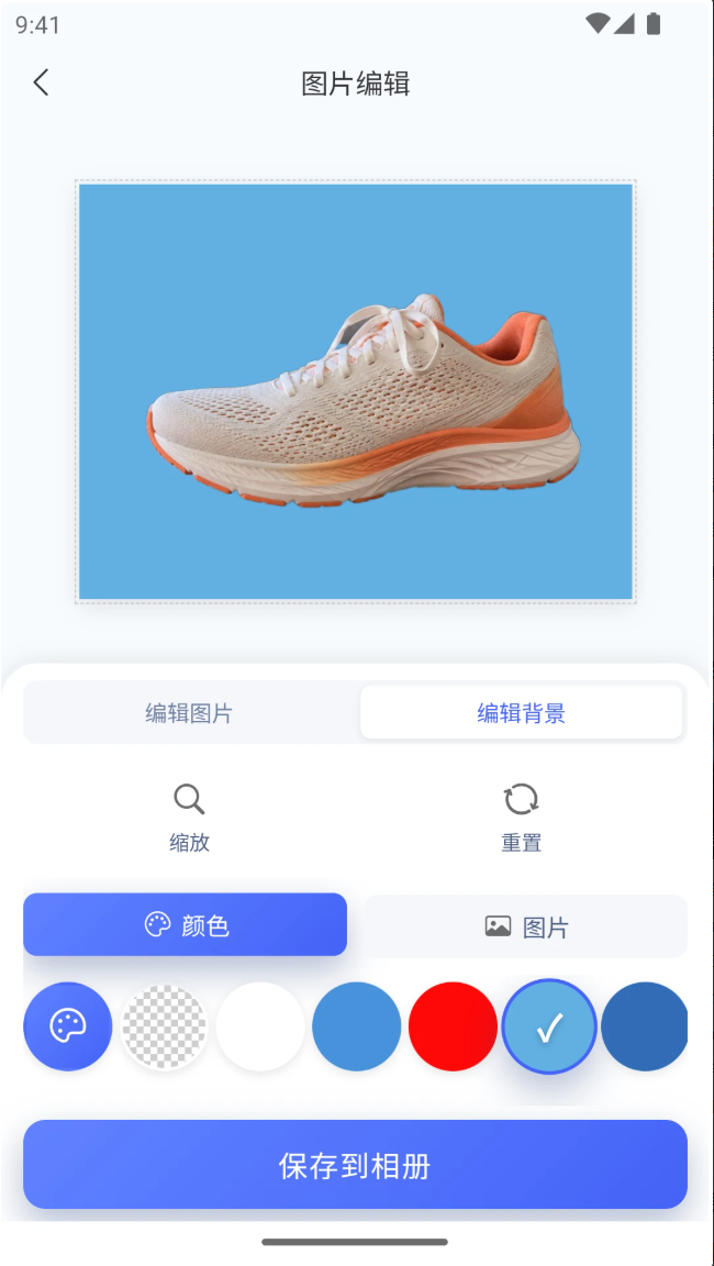 抠图喵免费版
