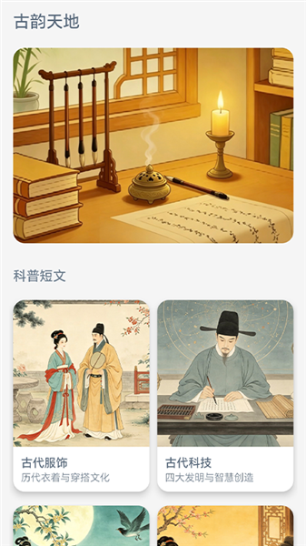 乐答成语免费版3 乐答成语免费版3