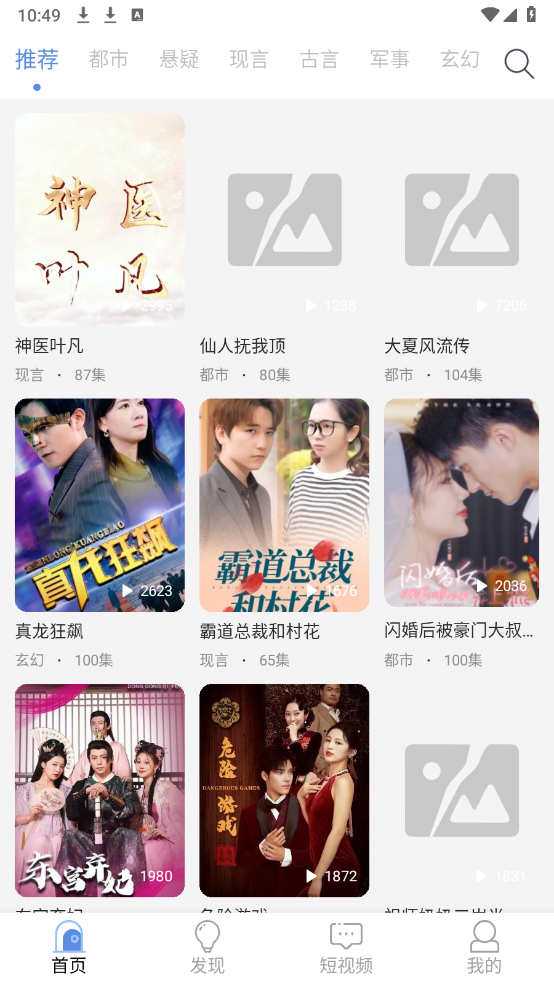 青果短剧AI魔改