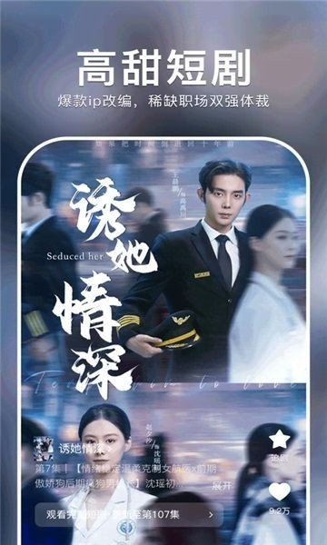 青果短剧AI魔改3 青果短剧AI魔改3