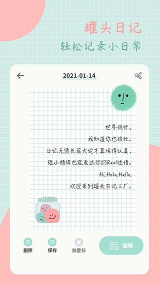 罐头日记app手机版安卓5 罐头日记app手机版安卓5