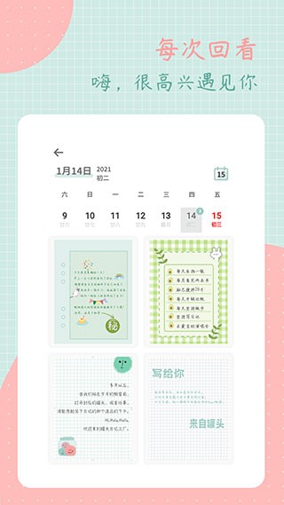 罐头日记app手机版安卓1 罐头日记app手机版安卓1