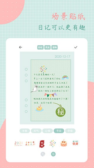 罐头日记app手机版安卓4 罐头日记app手机版安卓4