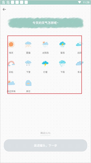 罐头日记app手机版安卓
