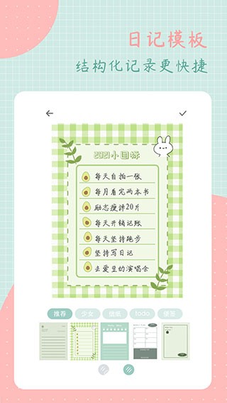 罐头日记app手机版安卓