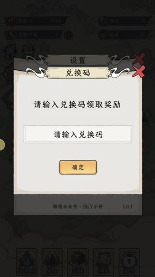 修仙王朝模拟器游戏最新版