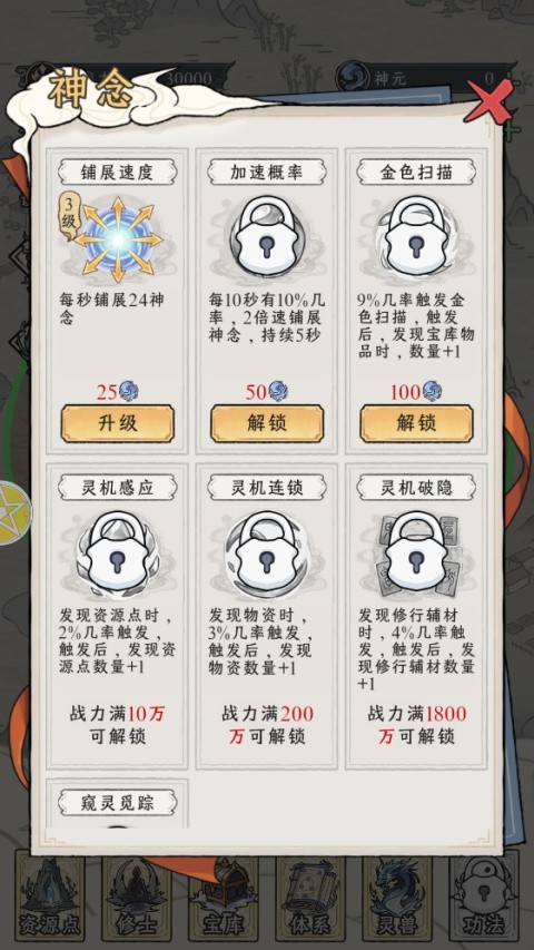 修仙王朝模拟器游戏最新版