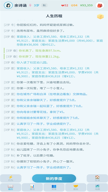 平凡人生游戏安卓版1 平凡人生游戏安卓版1