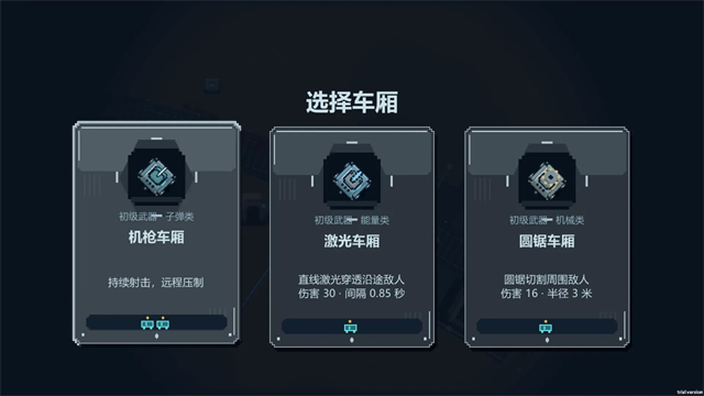 僵尸列车游戏手机版1 僵尸列车游戏手机版1