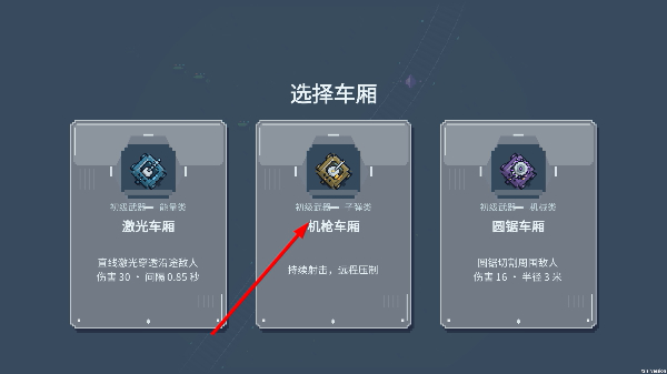 僵尸列车游戏手机版