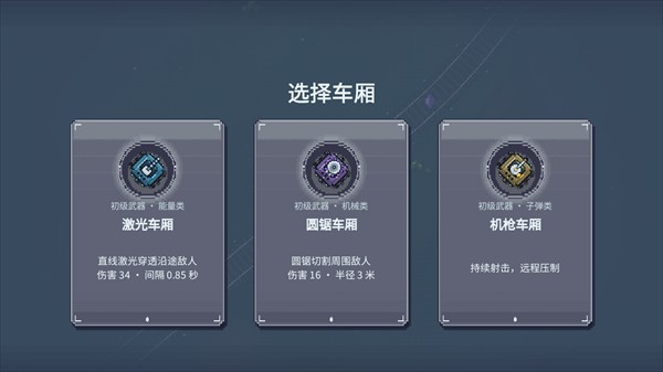 僵尸列车游戏手机版