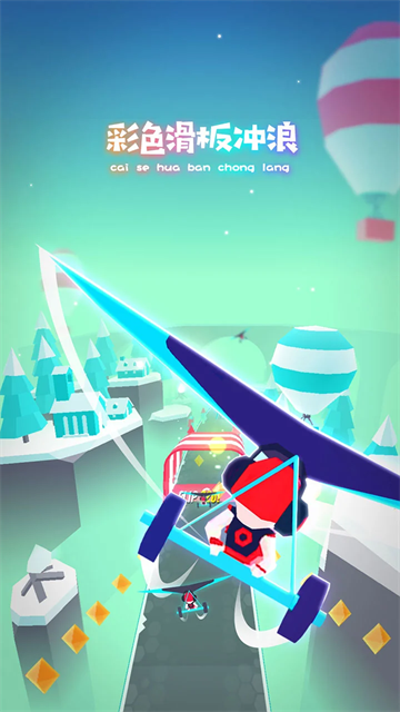 滑板色彩冲浪游戏中文版5 滑板色彩冲浪游戏中文版5