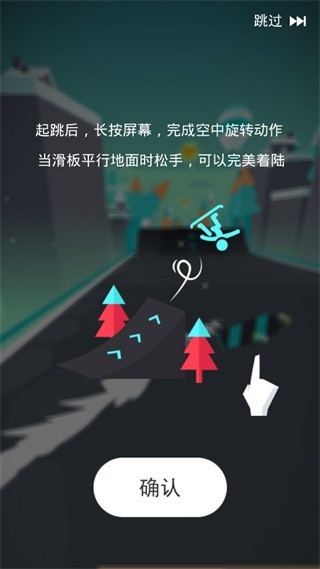 滑板色彩冲浪游戏中文版