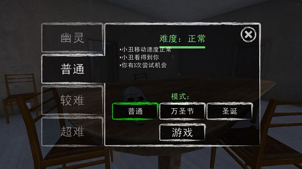 小丑恐惧症下载手机版