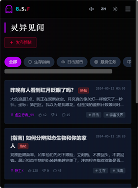 全球灵异事件处理总部官方版1 全球灵异事件处理总部官方版1
