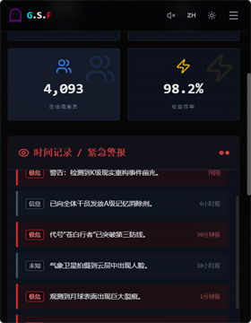 全球灵异事件处理总部官方版