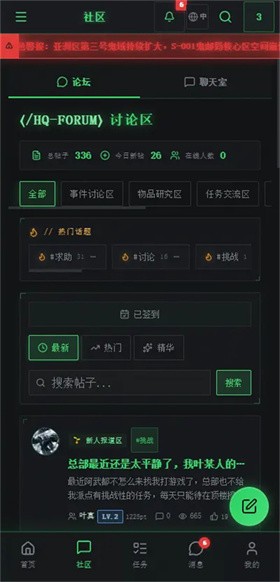 全球灵异事件处理总部官方版