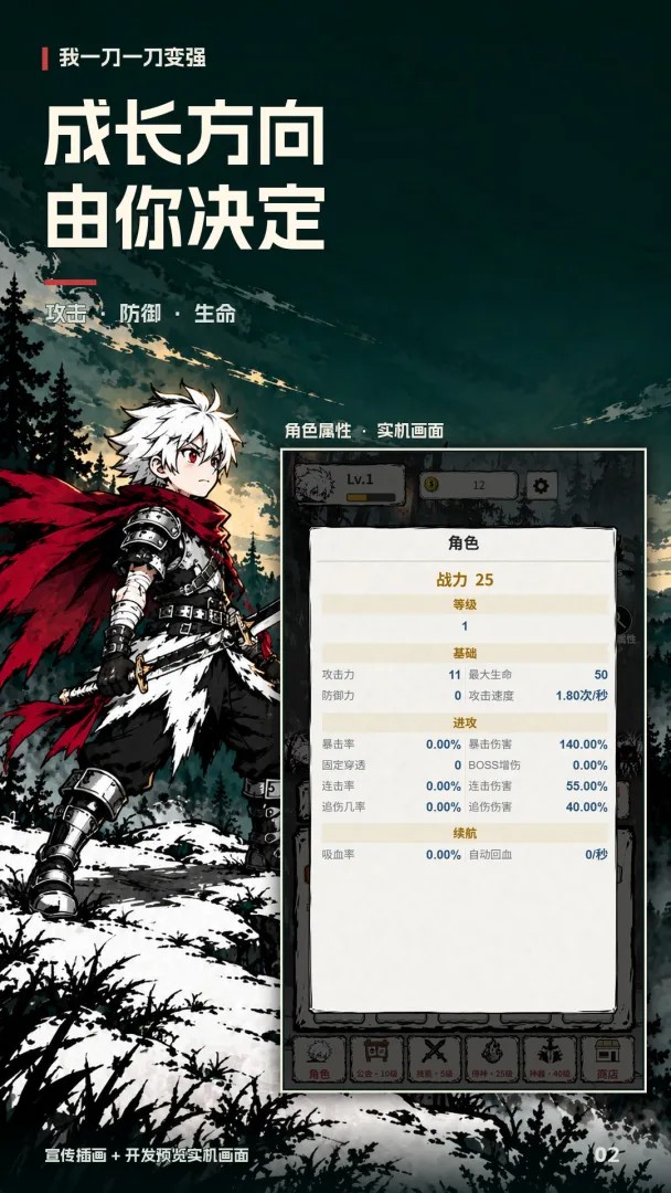 我一刀一刀变强游戏下载手机版2 我一刀一刀变强游戏下载手机版2