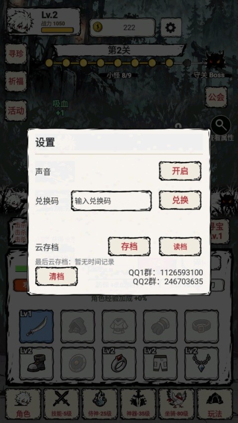 我一刀一刀变强游戏下载手机版