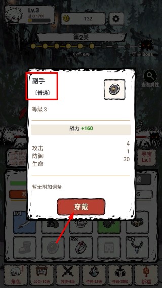 我一刀一刀变强游戏下载手机版