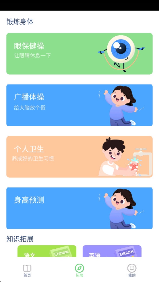湘少英语点读最新版20263 湘少英语点读最新版20263