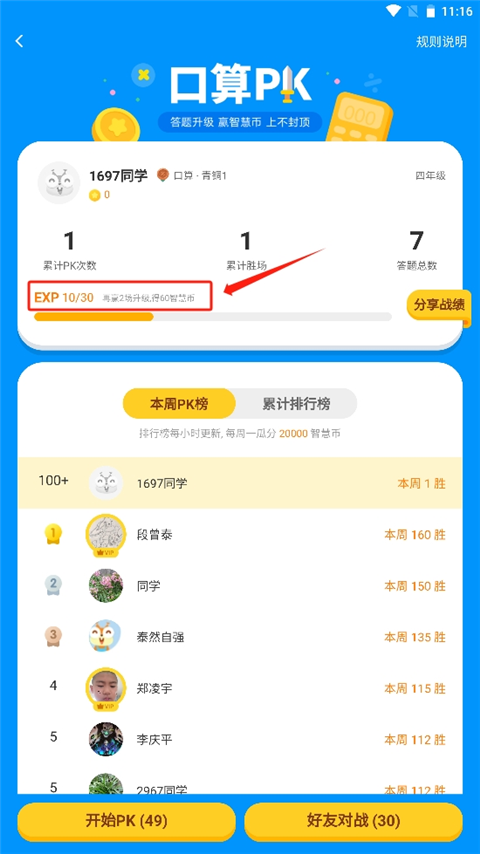 湘少英语点读最新版2026