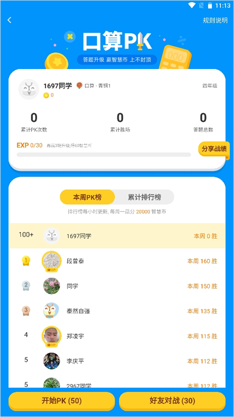 湘少英语点读最新版2026